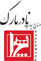 صنایع چاپ نادر مارک